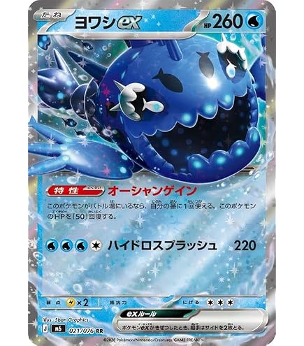 Amazon.co.jp: ポケモンカードゲームSV sv4M 拡張パック 未来の一閃